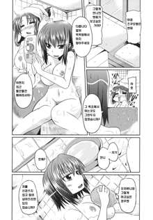 Ani Omou Yue ni Imouto Ari ~Genteiban~ Ch. 1-3, 한국어