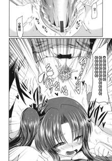 Ani Omou Yue ni Imouto Ari ~Genteiban~ Ch. 1-3, 한국어