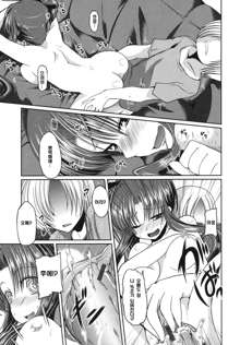 Ani Omou Yue ni Imouto Ari ~Genteiban~ Ch. 1-3, 한국어