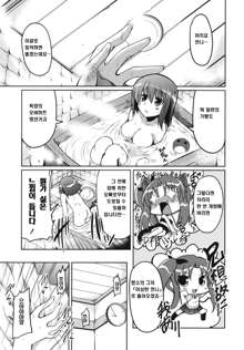 Ani Omou Yue ni Imouto Ari ~Genteiban~ Ch. 1-3, 한국어