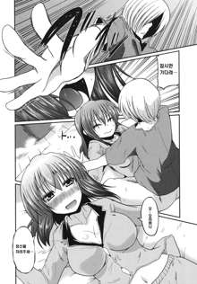 Ani Omou Yue ni Imouto Ari ~Genteiban~ Ch. 1-3, 한국어