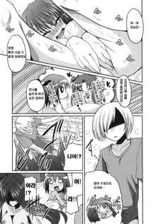 Ani Omou Yue ni Imouto Ari ~Genteiban~ Ch. 1-3, 한국어