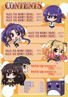 Ani Omou Yue ni Imouto Ari ~Genteiban~ Ch. 1-3, 한국어