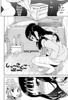 Shikko Sakugo | Urine Snafu, English