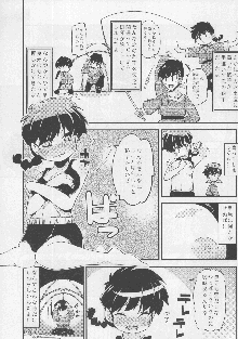 恋の釣竿でつられてしまったらんまが良牙とにゃんにゃんするマンガ, 日本語