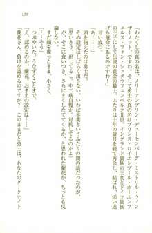 中二病だからハーレムしたい!： 同級生はみんな妄想系, 日本語