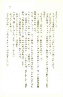 中二病だからハーレムしたい!： 同級生はみんな妄想系, 日本語