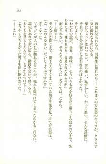 中二病だからハーレムしたい!： 同級生はみんな妄想系, 日本語