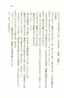 中二病だからハーレムしたい!： 同級生はみんな妄想系, 日本語