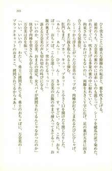 中二病だからハーレムしたい!： 同級生はみんな妄想系, 日本語