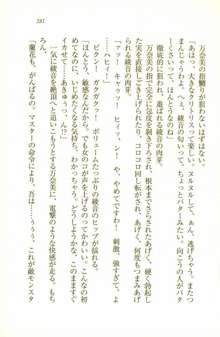 中二病だからハーレムしたい!： 同級生はみんな妄想系, 日本語