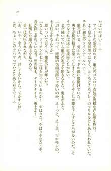 中二病だからハーレムしたい!： 同級生はみんな妄想系, 日本語