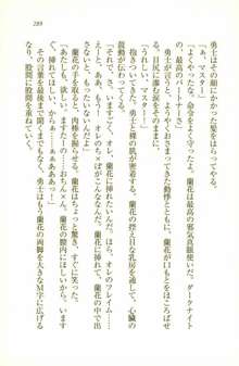 中二病だからハーレムしたい!： 同級生はみんな妄想系, 日本語