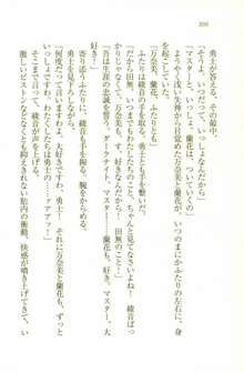 中二病だからハーレムしたい!： 同級生はみんな妄想系, 日本語