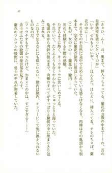 中二病だからハーレムしたい!： 同級生はみんな妄想系, 日本語