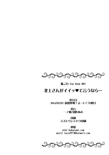 Kitakami-san ga Ii tte Iu nara... | As Long As You Say It's Okay, Kitakami-san..., English