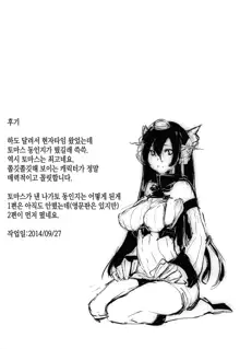 Kouwan Nagato Heigi Enshuu | 항만 나가토 병기 연습, 한국어