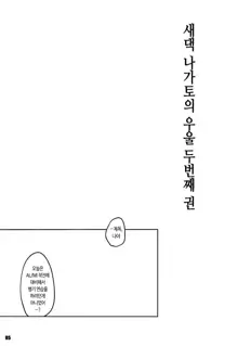 Kouwan Nagato Heigi Enshuu | 항만 나가토 병기 연습, 한국어