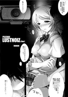 PILEEDGE LUSTNOIZ, 日本語