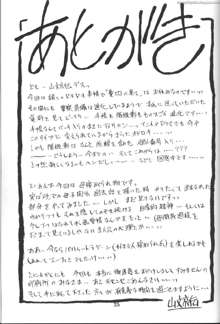 山姫の実, 日本語