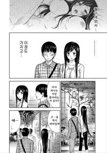 Ayamachi, Hajimemashite Ch. 1-9, 한국어