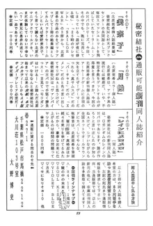 美奈子, 日本語