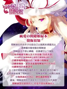 Toronama Heroines, 中文