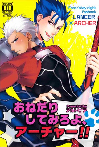 おねだりしてみろよ、アーチャー!!, 日本語