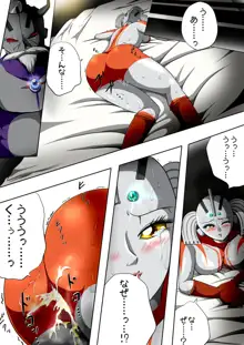 ウルトラマリィ物語3, 日本語