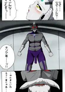 ウルトラマリィ物語3, 日本語