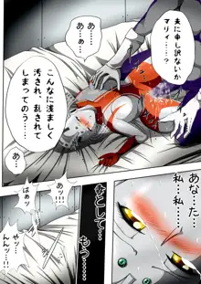 ウルトラマリィ物語3, 日本語