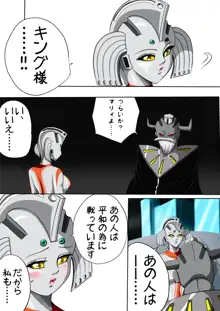 ウルトラマリィ物語3, 日本語