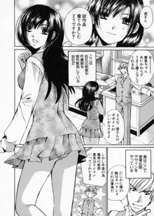 制服してください, 日本語