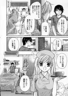 制服してください, 日本語