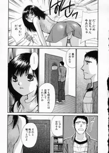 制服してください, 日本語