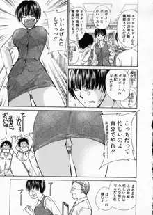 制服してください, 日本語