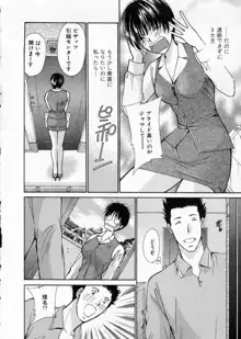 制服してください, 日本語