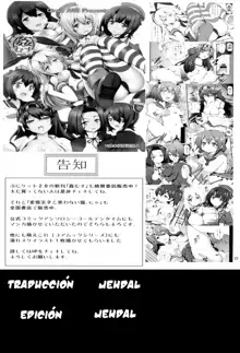 KanMusu Chikan Densha Kai 2, Español