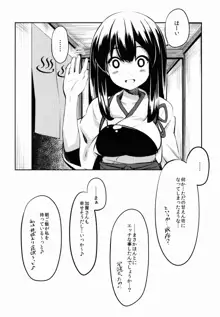 加賀さんの, 日本語