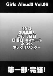 GirlS Aloud!! Vol.05, 日本語