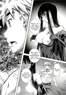 Bara Seiyoukan 1 Ch. 3, Русский