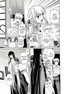 Bara Seiyoukan 1 Ch. 3, Русский