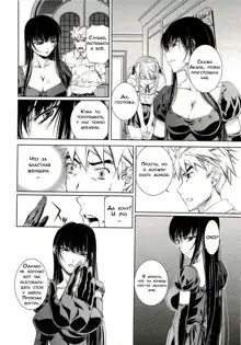 Bara Seiyoukan 1 Ch. 3, Русский