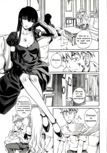 Bara Seiyoukan 1 Ch. 3, Русский