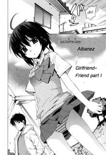 Kanojo Friend, ไทย