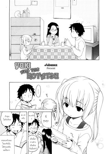 Yuki to Kotatsu, ไทย