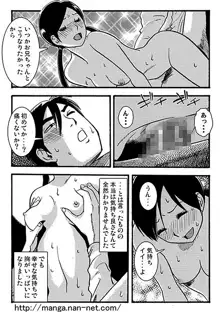 お兄ちゃん大好き, 日本語