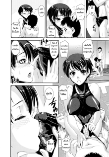 Kyouei! Ch. 1-3, ไทย