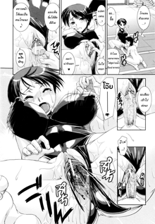 Kyouei! Ch. 1-3, ไทย