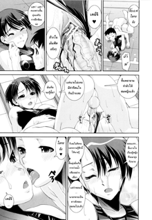 Kyouei! Ch. 1-3, ไทย